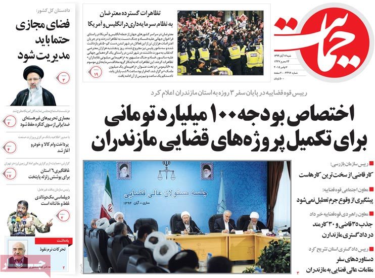 A look at Iranian newspaper front pages on Nov. 7