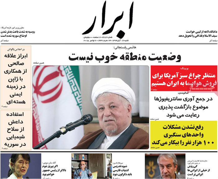 A look at Iranian newspaper front pages on Nov. 7