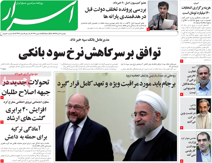 A look at Iranian newspaper front pages on Nov. 8