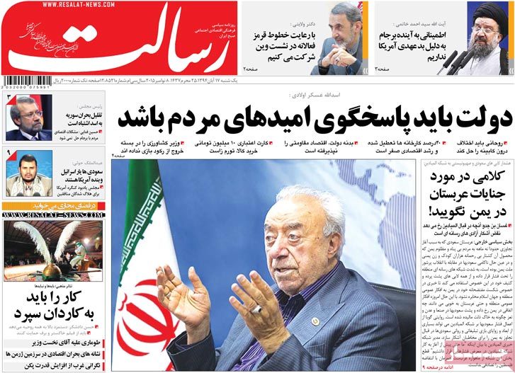 A look at Iranian newspaper front pages on Nov. 8