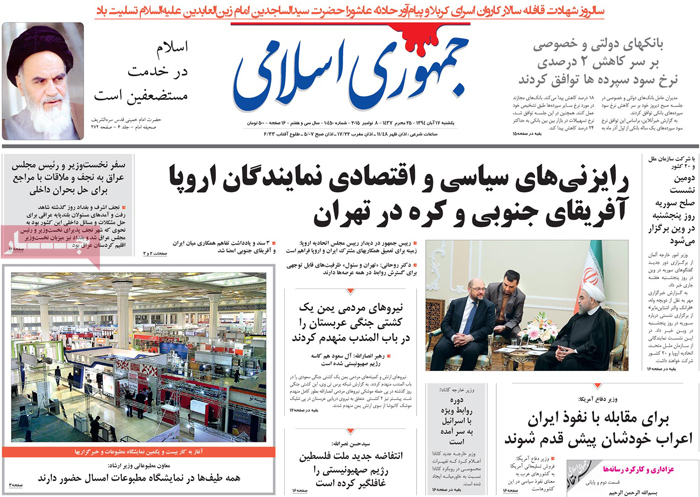 A look at Iranian newspaper front pages on Nov. 8