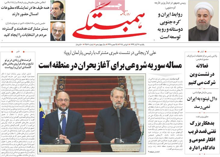 A look at Iranian newspaper front pages on Nov. 8