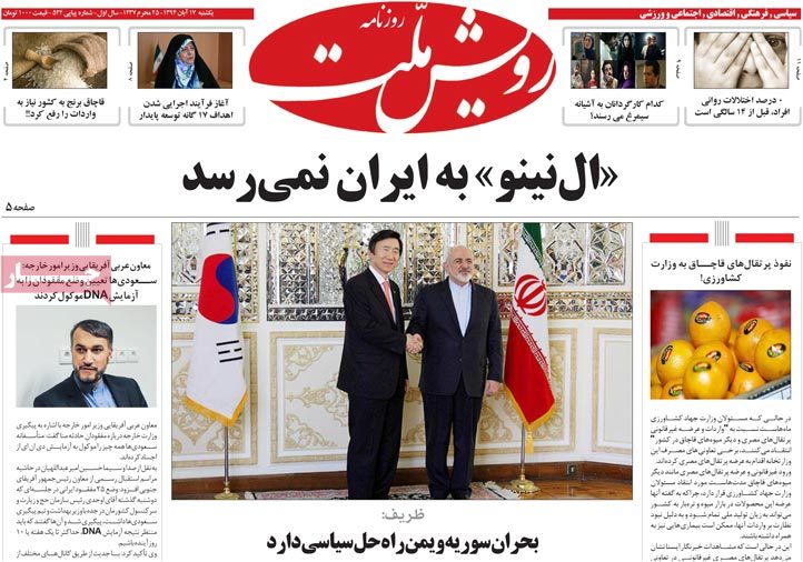 A look at Iranian newspaper front pages on Nov. 8