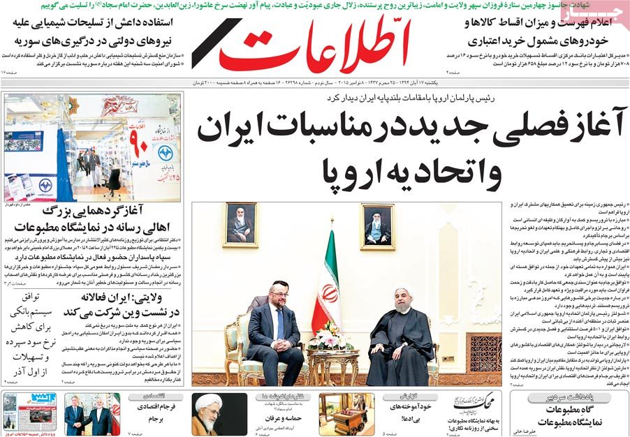 A look at Iranian newspaper front pages on Nov. 8