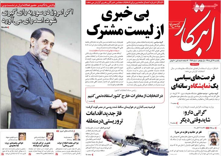 A look at Iranian newspaper front pages on Nov. 8