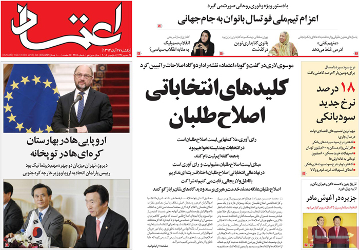 A look at Iranian newspaper front pages on Nov. 8