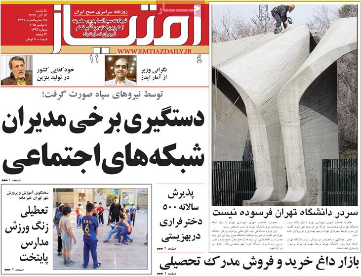 A look at Iranian newspaper front pages on Nov. 8