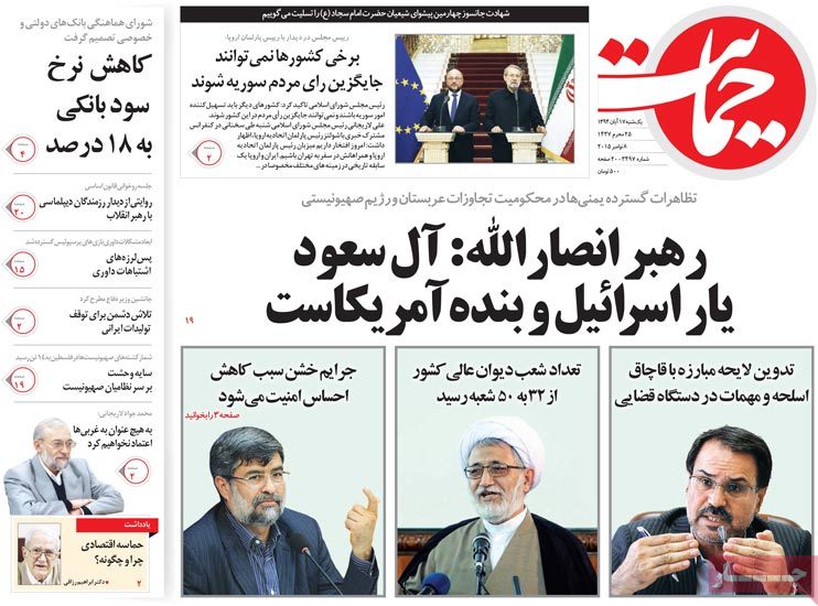 A look at Iranian newspaper front pages on Nov. 8