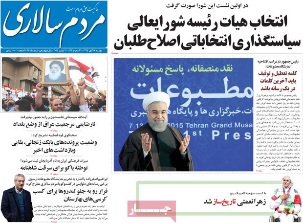 A look at Iranian newspaper front pages on Nov. 9