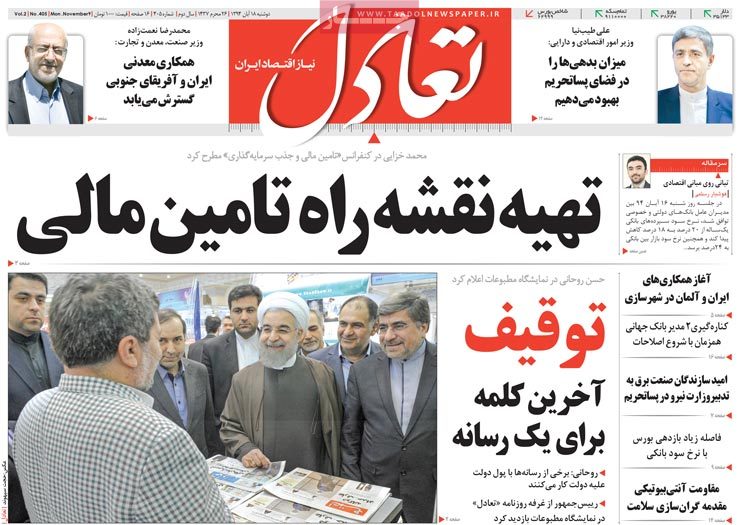 A look at Iranian newspaper front pages on Nov. 9