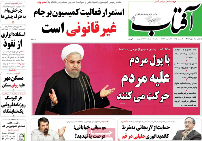 A look at Iranian newspaper front pages on Nov. 9