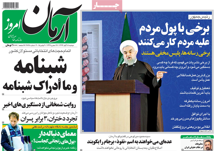 A look at Iranian newspaper front pages on Nov. 9