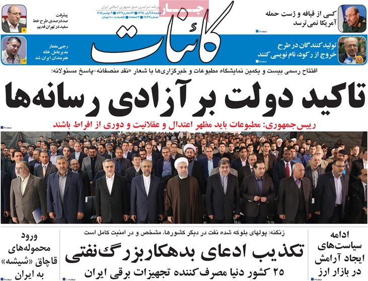 A look at Iranian newspaper front pages on Nov. 9