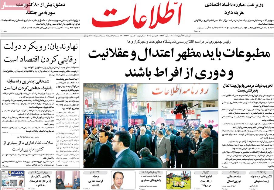 A look at Iranian newspaper front pages on Nov. 9