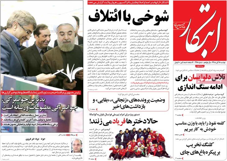 A look at Iranian newspaper front pages on Nov. 9