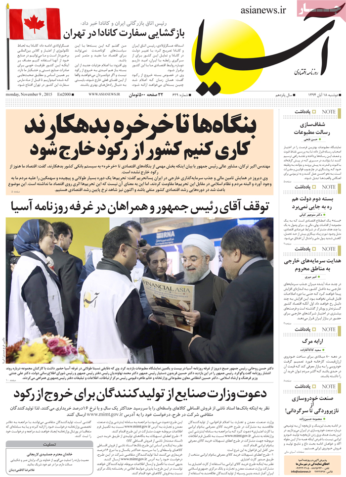 A look at Iranian newspaper front pages on Nov. 9