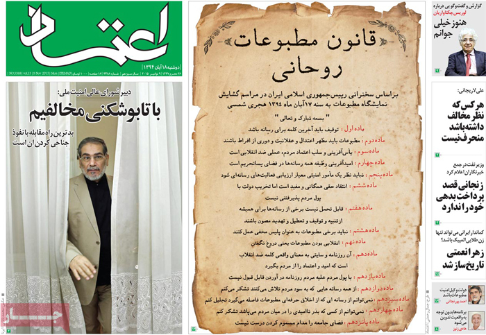 A look at Iranian newspaper front pages on Nov. 9