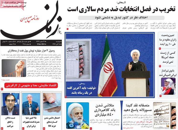 A look at Iranian newspaper front pages on Nov. 9