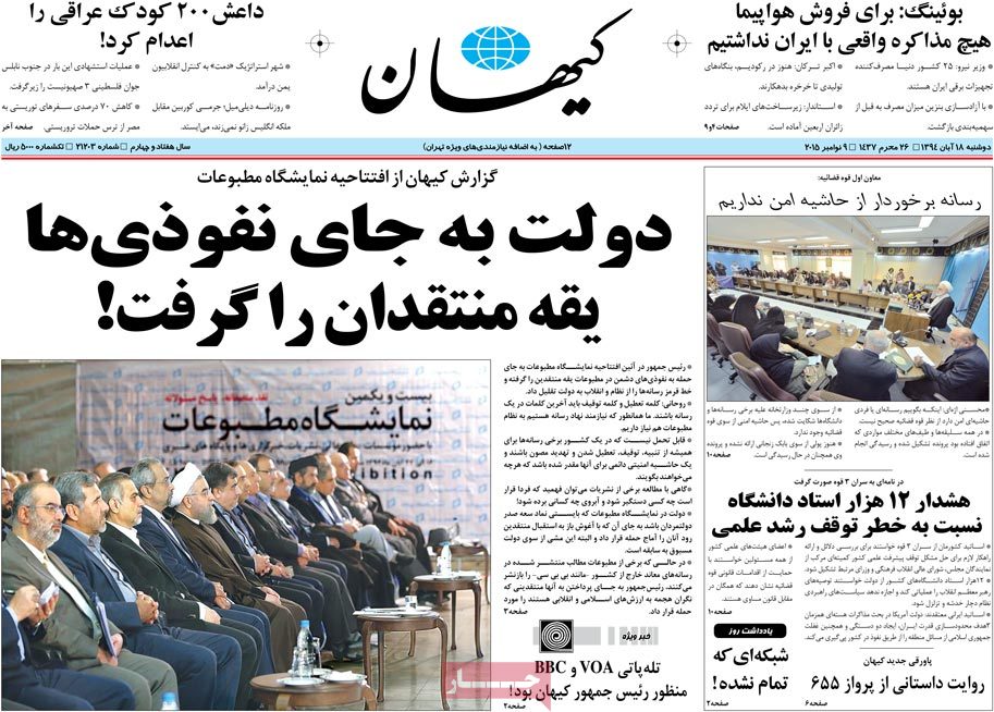 A look at Iranian newspaper front pages on Nov. 9