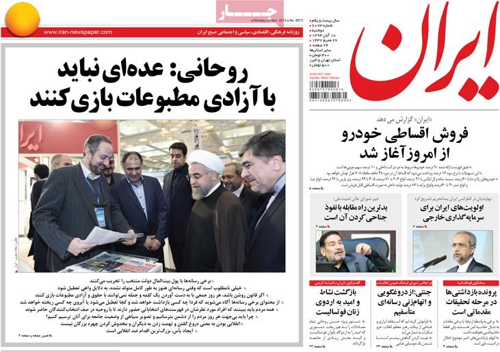 A look at Iranian newspaper front pages on Nov. 9