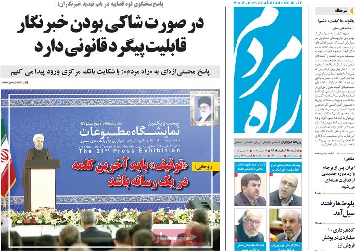 A look at Iranian newspaper front pages on Nov. 9