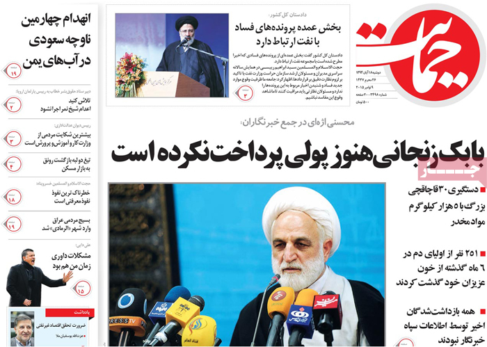 A look at Iranian newspaper front pages on Nov. 9