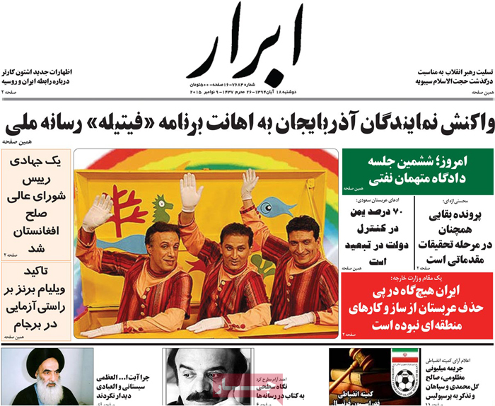 A look at Iranian newspaper front pages on Nov. 9