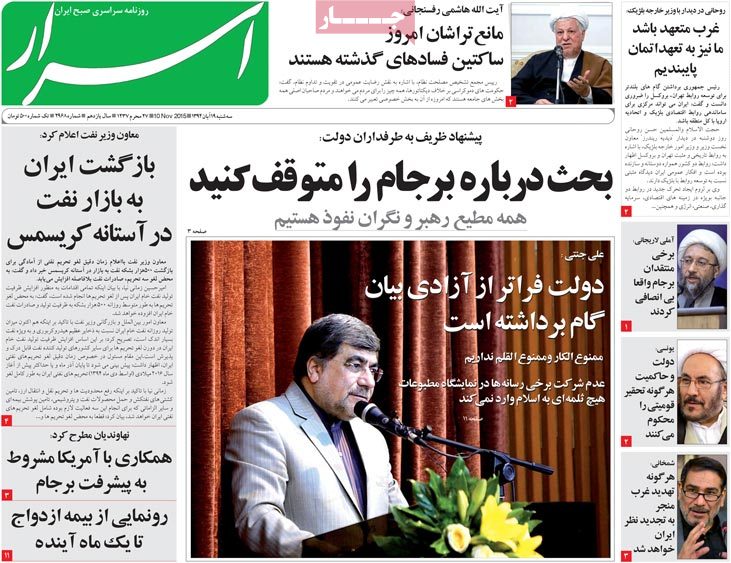 A look at Iranian newspaper front pages on Nov. 10 6 A look at Iranian newspaper front pages on Nov. 10