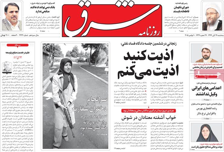 A look at Iranian newspaper front pages on Nov. 10