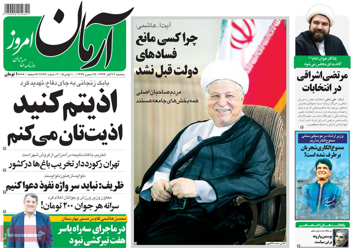 A look at Iranian newspaper front pages on Nov. 10