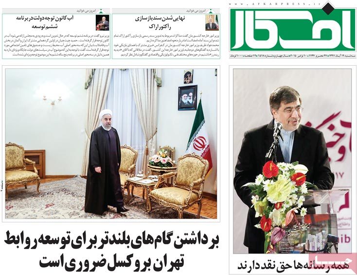 A look at Iranian newspaper front pages on Nov. 10 3 A look at Iranian newspaper front pages on Nov. 10