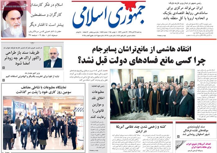 A look at Iranian newspaper front pages on Nov. 10