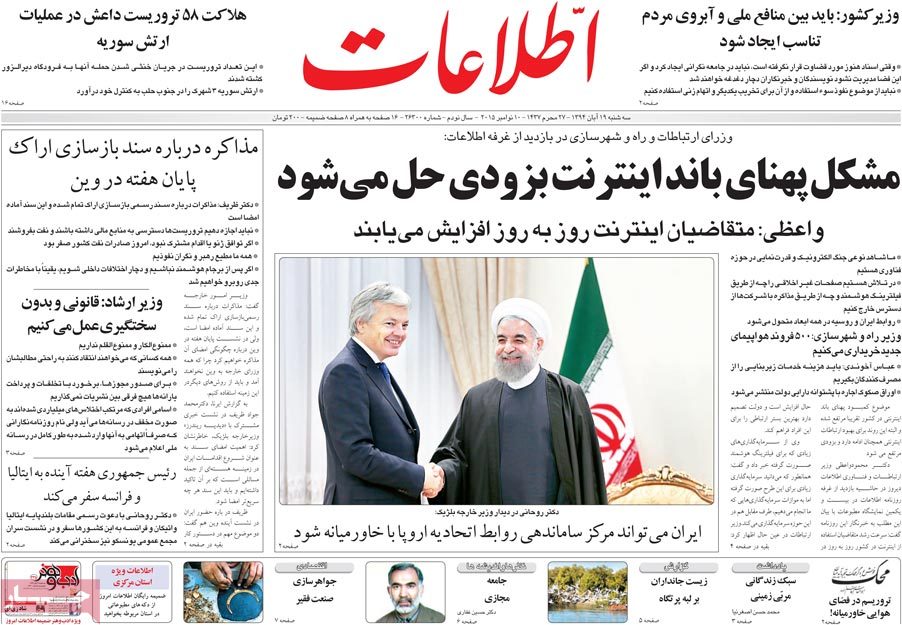 A look at Iranian newspaper front pages on Nov. 10