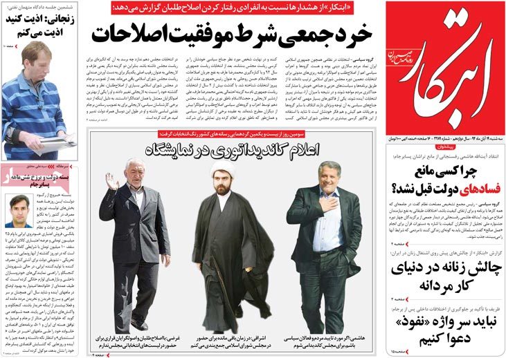 A look at Iranian newspaper front pages on Nov. 10