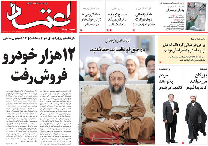 A look at Iranian newspaper front pages on Nov. 10