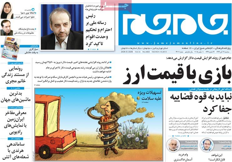 A look at Iranian newspaper front pages on Nov. 10