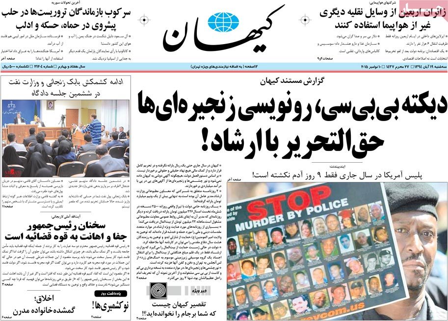 A look at Iranian newspaper front pages on Nov. 10 15 A look at Iranian newspaper front pages on Nov. 10