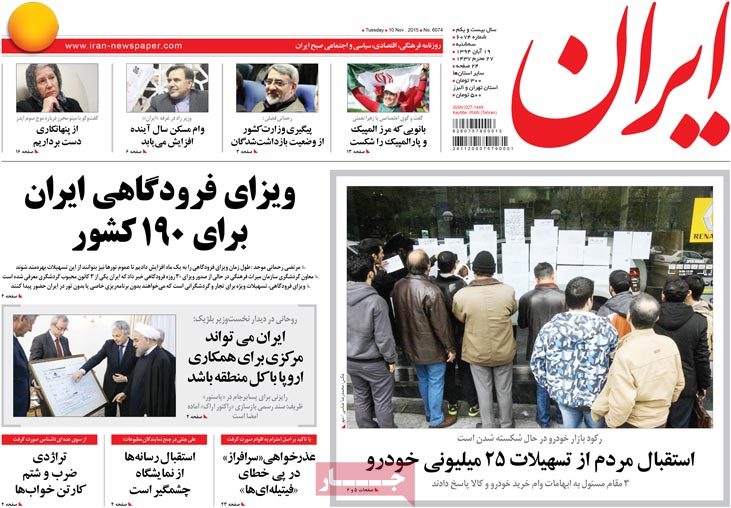 A look at Iranian newspaper front pages on Nov. 10