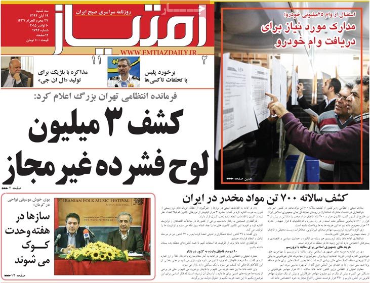 A look at Iranian newspaper front pages on Nov. 10 8 A look at Iranian newspaper front pages on Nov. 10