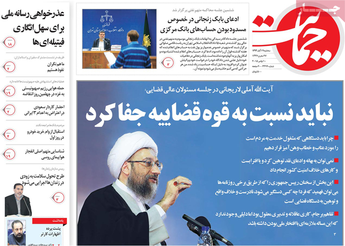 A look at Iranian newspaper front pages on Nov. 10