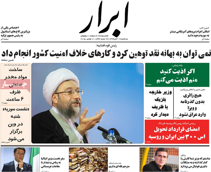 A look at Iranian newspaper front pages on Nov. 10