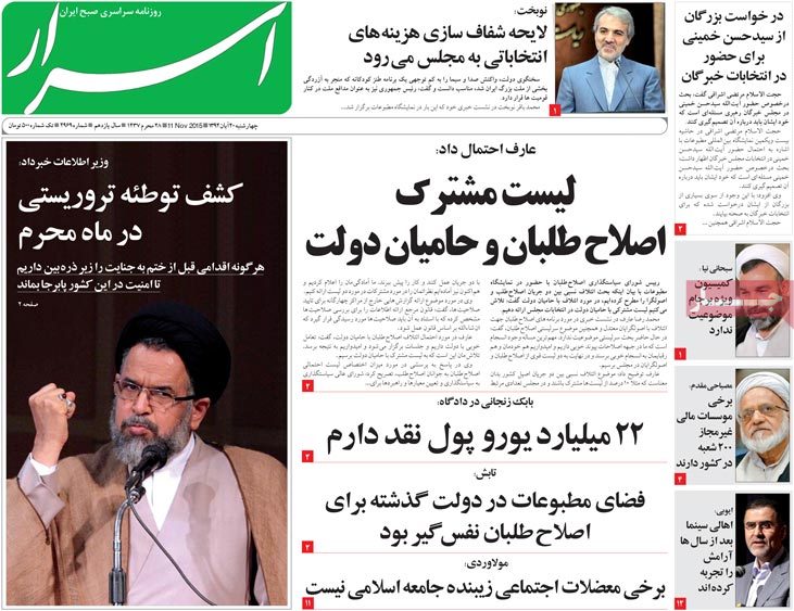A look at Iranian newspaper front pages on Nov. 11 8 A look at Iranian newspaper front pages on Nov. 11