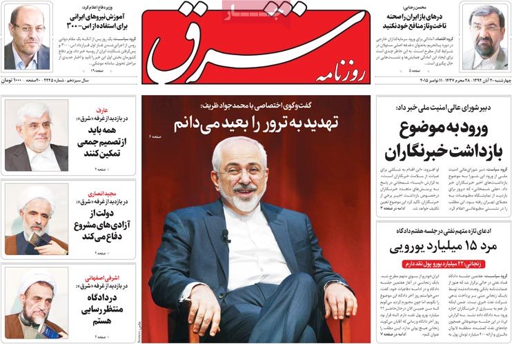 A look at Iranian newspaper front pages on Nov. 11