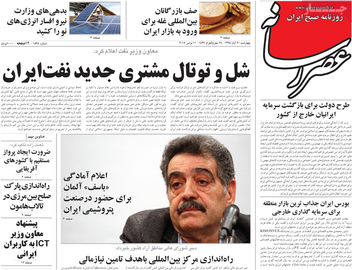 A look at Iranian newspaper front pages on Nov. 11 7 A look at Iranian newspaper front pages on Nov. 11