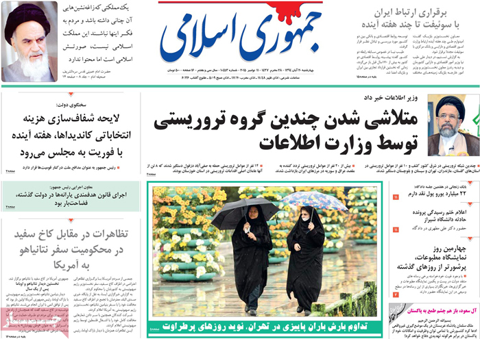 A look at Iranian newspaper front pages on Nov. 11