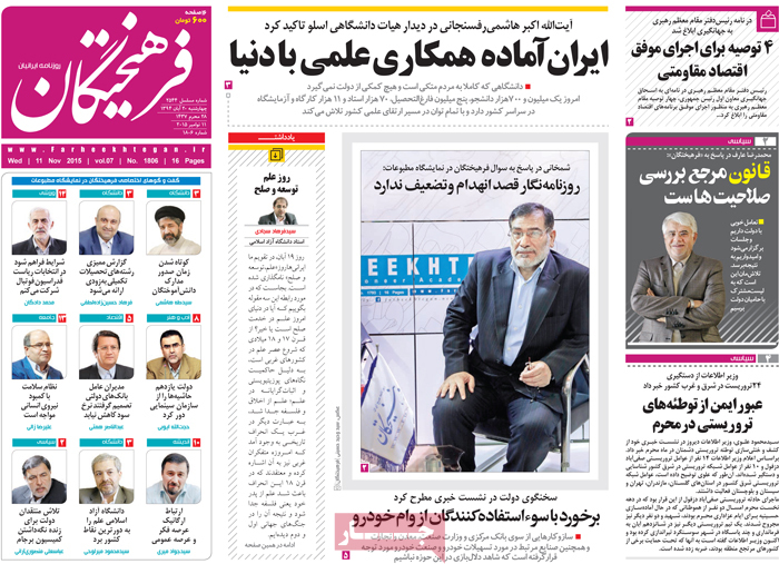 A look at Iranian newspaper front pages on Nov. 11