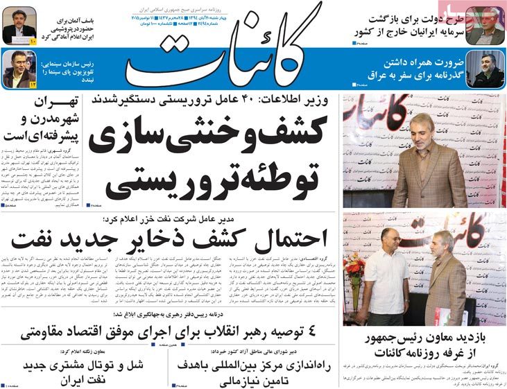 A look at Iranian newspaper front pages on Nov. 11 17 A look at Iranian newspaper front pages on Nov. 11