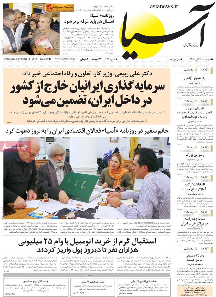 A look at Iranian newspaper front pages on Nov. 11 5 A look at Iranian newspaper front pages on Nov. 11