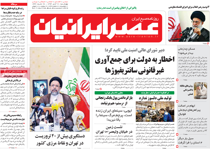 A look at Iranian newspaper front pages on Nov. 11 6 A look at Iranian newspaper front pages on Nov. 11