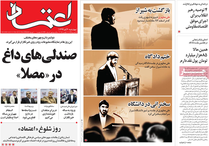 A look at Iranian newspaper front pages on Nov. 11